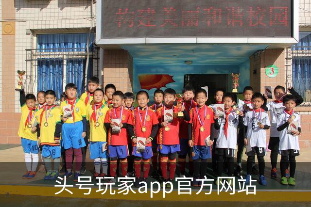 头号玩家app官方网站公司简介